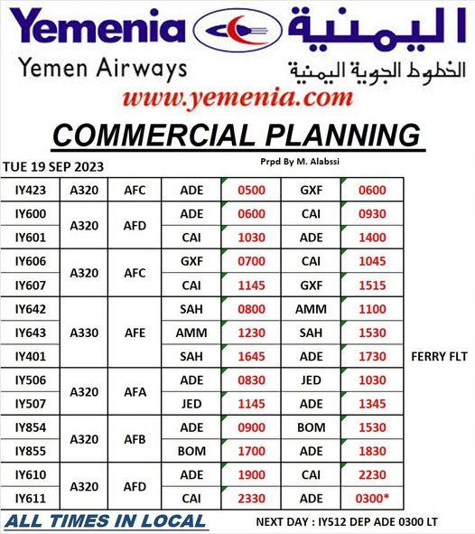 مواعيد رحلات طيران اليمنية ليوم غدٍ الثلاثاء - 19 سبتمبر 2023م